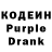 Codein напиток Lean (лин) Matt Yadov
