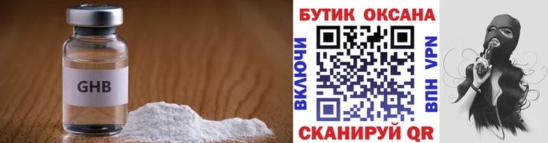Бутират BDO 33%  купить наркоту  shop как зайти  Арзамас 